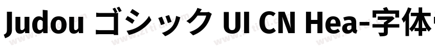 Judou ゴシック UI CN Hea字体转换